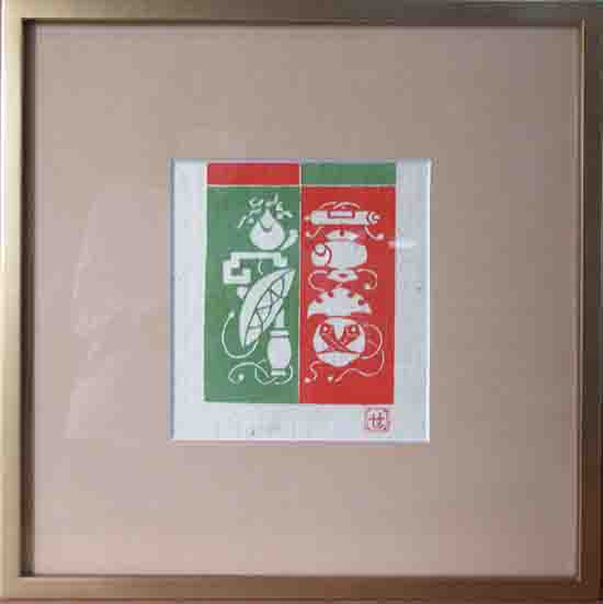 【芹沢銈介】　額絵 鯨車 鯛車 芹沢銈介 型染絵「新潟三条 鯛車」 / 呂古書房 / 古本、中古本