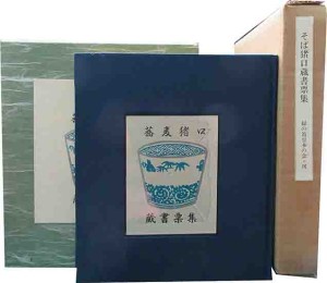 蔵書票集 | 呂古書房 蔵書票集 | 呂古書房