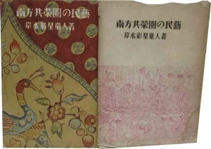 民藝　昭和63年　12冊 民藝図鑑 全3冊(日本民芸協会編 柳宗悦監修) / 古本、中古本、古