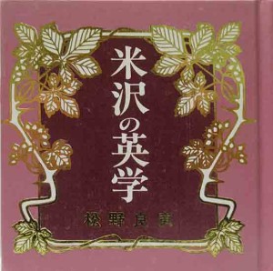 豆本・よねざわ豆本 | 呂古書房