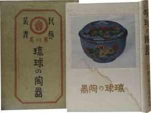 民藝　昭和63年　12冊 民藝図鑑 全3冊(日本民芸協会編 柳宗悦監修) / 古本、中古本、古