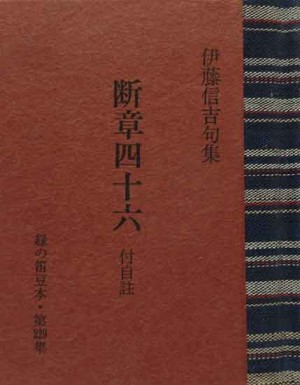 豆本・緑の笛豆本 | 呂古書房