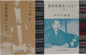 豆本・緑の笛豆本 | 呂古書房