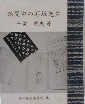 豆本・緑の笛豆本 | 呂古書房