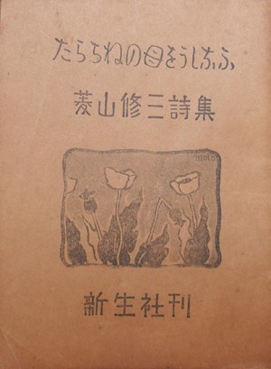 文学・詩集 | 呂古書房