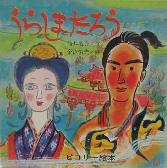 日本の民話 26巻 日本の民話 全26巻セット』を買取しました。｜古本買取 みつばち書店
