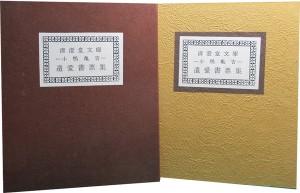 蔵書票集 | 呂古書房 蔵書票集 | 呂古書房