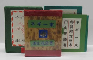 豆本・コンノ書房 | 呂古書房