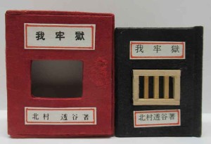 豆本・コンノ書房 | 呂古書房