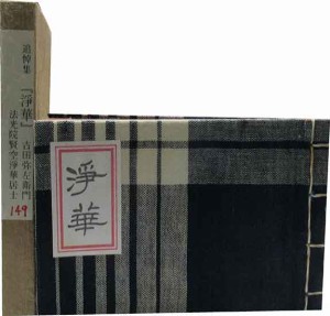 豆本・田奈部豆本 | 呂古書房