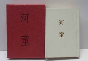 豆本・コンノ書房 | 呂古書房