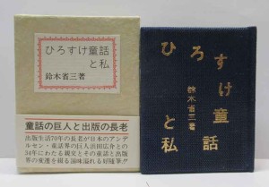 豆本 文学の値下 石川啄木 コンノ書房 豆本・コンノ書房 | 呂古書房