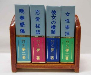 豆本・コンノ書房 | 呂古書房