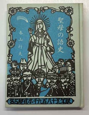 豆本・名古屋豆本 | 呂古書房