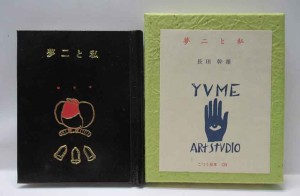 豆本・古通豆本 | 呂古書房