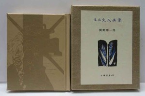 豆本・古通豆本 | 呂古書房