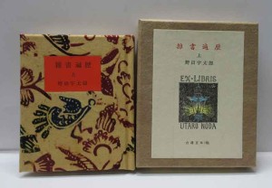 豆本・古通豆本 | 呂古書房