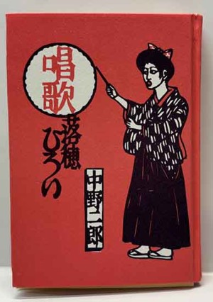 豆本・名古屋豆本 | 呂古書房