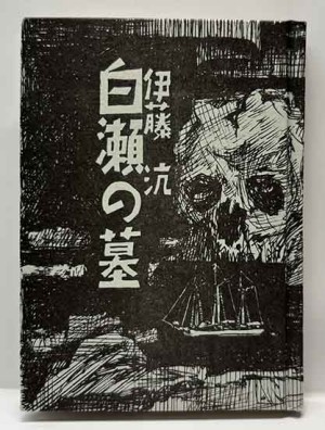 豆本・名古屋豆本 | 呂古書房