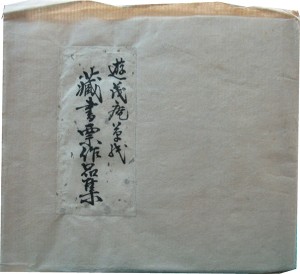 蔵書票集 | 呂古書房 蔵書票集 | 呂古書房