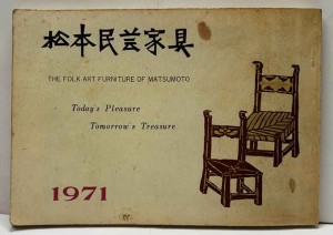 民芸 | 呂古書房 民芸 | 呂古書房