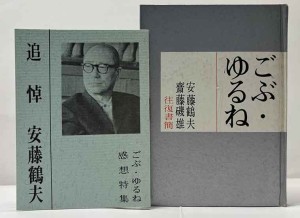 豆本・みちのく豆本 | 呂古書房