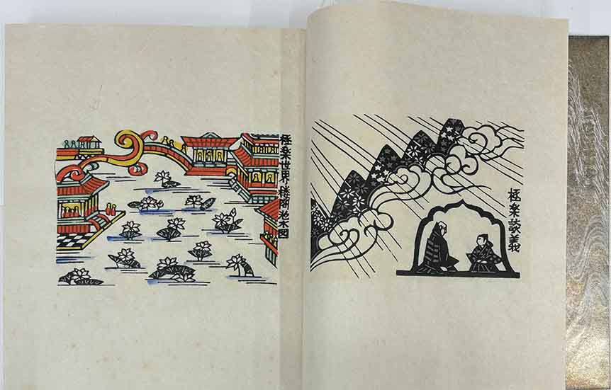 極楽から来た挿絵集 | 呂古書房