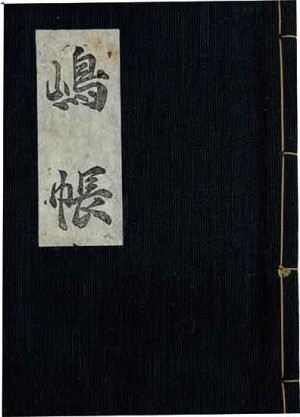 民藝　昭和63年　12冊 民藝図鑑 全3冊(日本民芸協会編 柳宗悦監修) / 古本、中古本、古