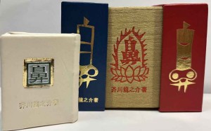 豆本・コンノ書房 | 呂古書房