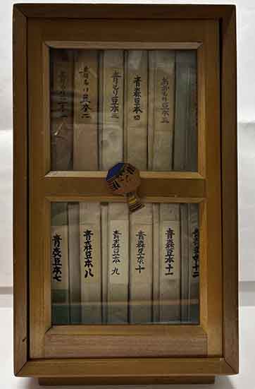 青森豆本　保存箱 青森豆本 保存箱 その他