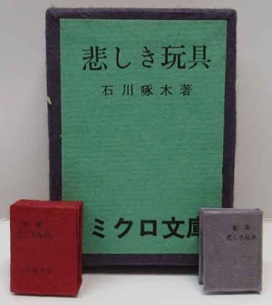 豆本・コンノ書房 | 呂古書房