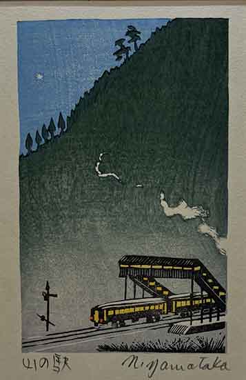 お値下げ☆山高 登　木版画 山高 登 | 瞬生画廊