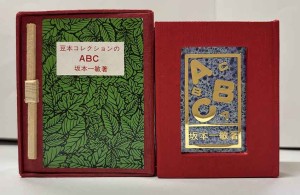 豆本・コンノ書房 | 呂古書房