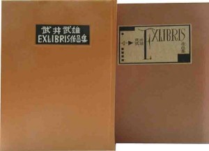 書票十五集 書票十五人聚 | 呂古書房