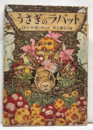ピクシー絵本・ピコリー絵本 全17冊 （児童書・和書 | 呂古書房）