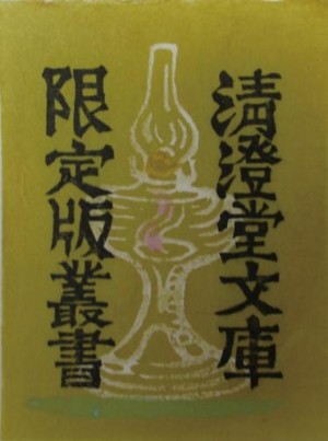 商品一覧 | 呂古書房
