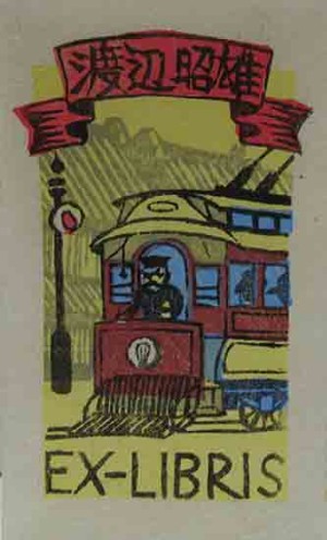 商品一覧 | 呂古書房