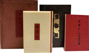 豆本・コンノ書房 | 呂古書房