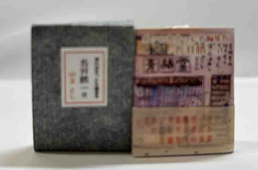 【中古】 鵠沼/本坊書房/原雅子（作家） ボクの出会った名編集長 長井勝一氏 | 呂古書房