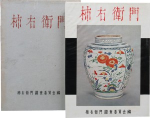【民藝】明朝 壺 【龍紋】ヘタウマ【民芸】 民藝】明朝 壺 【龍紋】ヘタウマ【民芸】 （民藝とは？柳宗悦が