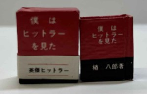豆本・コンノ書房 | 呂古書房
