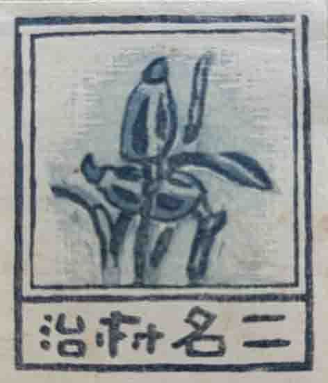 畦地梅太郎「蔵書票集」木版画作品集 全10枚 畦地梅太郎「書票 十作集」限定50部 木版画10葉入 a0132 - メルカリ