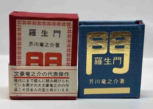 豆本・コンノ書房 | 呂古書房