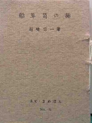 豆本・えぞまめほん | 呂古書房 豆本・えぞまめほん | 呂古書房