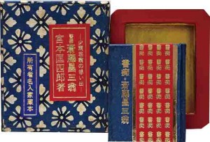 豆本・コンノ書房 | 呂古書房