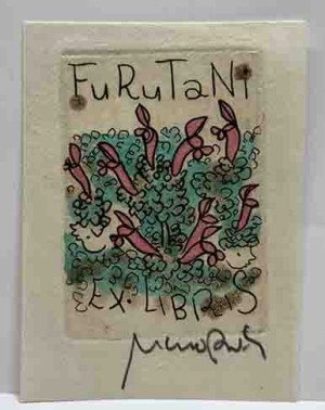 横田稔 | 呂古書房