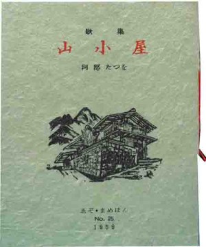 讃岐民俗図誌』第五巻 / 郷土凧・玩具篇 | 象々の郷土玩具