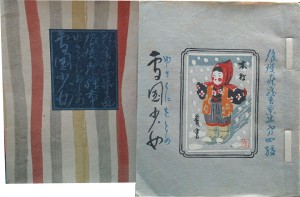 蔵書票集 | 呂古書房 蔵書票集 | 呂古書房