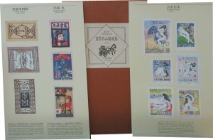 蔵書票集 | 呂古書房 蔵書票集 | 呂古書房